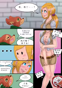 Page 5 of 《暴风城小食记 & 狐人薇琪的贪食冒险》 - preview thumbnail
