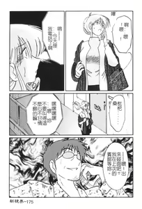 Page 176 of Takatsuki Jokyouju no Inbi na Hibi 2 - preview thumbnail