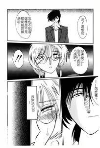 Page 3 of Takatsuki Jokyouju no Inbi na Hibi 2 - preview thumbnail