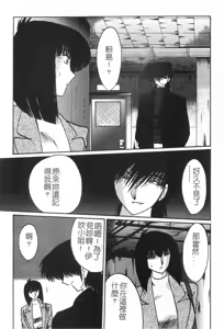 Page 40 of Takatsuki Jokyouju no Inbi na Hibi 2 - preview thumbnail