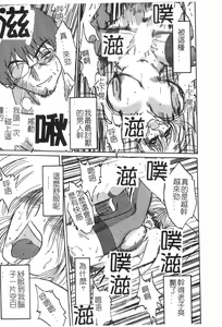 Page 56 of Takatsuki Jokyouju no Inbi na Hibi 2 - preview thumbnail