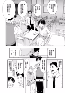 Page 3 of Shishunki-domo no Houkago | 青春期少男少女的放学时光 - preview thumbnail