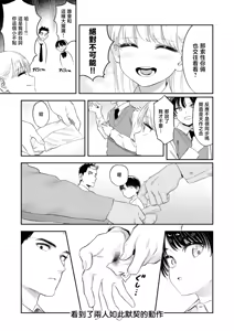 Page 4 of Shishunki-domo no Houkago | 青春期少男少女的放学时光 - preview thumbnail