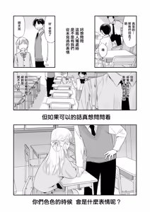 Page 5 of Shishunki-domo no Houkago | 青春期少男少女的放学时光 - preview thumbnail