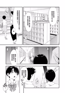 Page 8 of Shishunki-domo no Houkago | 青春期少男少女的放学时光 - preview thumbnail