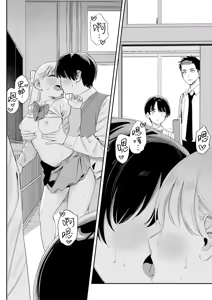 Page 9 of Shishunki-domo no Houkago | 青春期少男少女的放学时光 - preview thumbnail