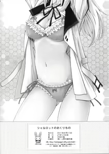 Page 17 of Charlotte no Okurimono - Ichika to Charlotte - preview thumbnail