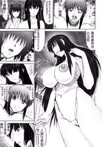 Page 19 of Maso Shino Gaiden Vol. 1 - preview thumbnail