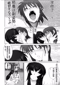 Page 20 of Maso Shino Gaiden Vol. 1 - preview thumbnail