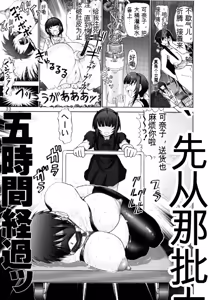 Page 33 of Maso Shino Gaiden Vol. 1 - preview thumbnail