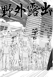 Page 41 of Maso Shino Gaiden Vol. 1 - preview thumbnail