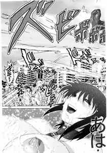 Page 45 of Maso Shino Gaiden Vol. 1 - preview thumbnail