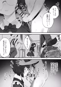 Page 3 of Uchi no Android wa Yawarakai - preview thumbnail
