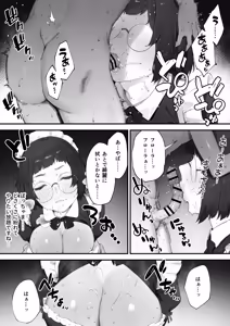 Page 4 of Uchi no Android wa Yawarakai - preview thumbnail