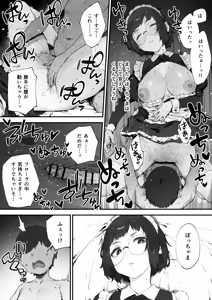 Page 7 of Uchi no Android wa Yawarakai - preview thumbnail