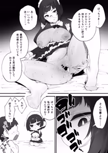 Page 9 of Uchi no Android wa Yawarakai - preview thumbnail