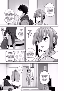 Page 3 of Zutto Hanasanaide ne. -Onaho na Mukanjou Osananajimi to Junai ni Ochiru made- Kakioroshi Tanpin Hanbai - preview thumbnail