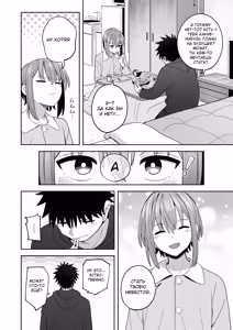 Page 4 of Zutto Hanasanaide ne. -Onaho na Mukanjou Osananajimi to Junai ni Ochiru made- Kakioroshi Tanpin Hanbai - preview thumbnail