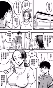 Page 3 of Kaa-san no Nude Model o Shite Itara, Kaa-san no Panchira Mite Bokki Shite Shimai, Soshite...... - preview thumbnail