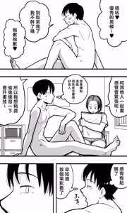 Page 4 of Kaa-san no Nude Model o Shite Itara, Kaa-san no Panchira Mite Bokki Shite Shimai, Soshite...... - preview thumbnail
