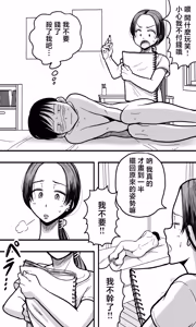 Page 8 of Kaa-san no Nude Model o Shite Itara, Kaa-san no Panchira Mite Bokki Shite Shimai, Soshite...... - preview thumbnail