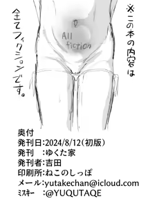 Page 26 of DoMaso Loli to Asobou - preview thumbnail