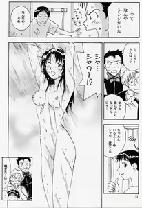 Page 12 of Hito to Yobareshi Kemono 5 - preview thumbnail