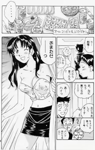 Page 13 of Hito to Yobareshi Kemono 5 - preview thumbnail