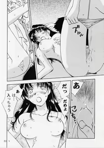 Page 19 of Hito to Yobareshi Kemono 5 - preview thumbnail