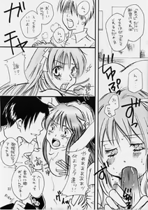 Page 29 of Hito to Yobareshi Kemono 5 - preview thumbnail