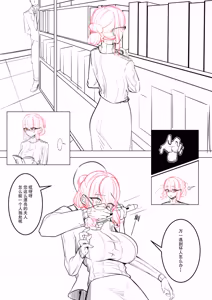 Page 3 of 特蕾莎 - preview thumbnail