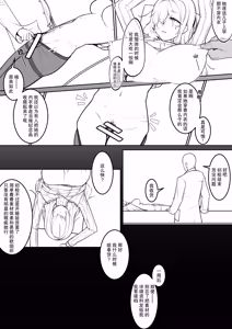 Page 40 of 特蕾莎 - preview thumbnail