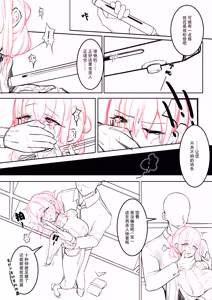 Page 4 of 特蕾莎 - preview thumbnail