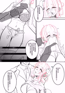 Page 8 of 特蕾莎 - preview thumbnail