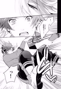 Page 33 of Shinyuu janaku natta hi - preview thumbnail