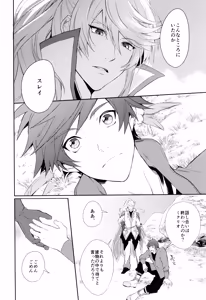 Page 8 of Shinyuu janaku natta hi - preview thumbnail