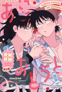 Ani otouto - hentai manga cover image