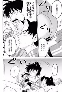 Page 16 of Ani otouto - preview thumbnail