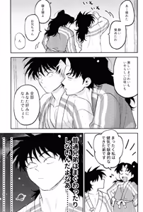 Page 31 of Ani otouto - preview thumbnail