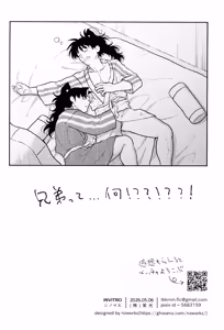 Page 34 of Ani otouto - preview thumbnail