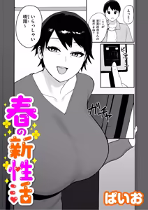 Page 117 of COMIC Kuriberon DUMA 2026-06 Vol.85 - preview thumbnail