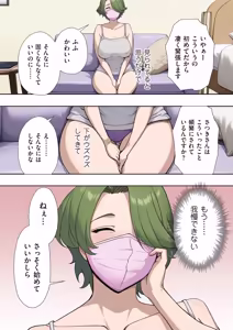 Page 153 of COMIC Kuriberon DUMA 2026-06 Vol.85 - preview thumbnail