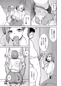 Page 179 of COMIC Kuriberon DUMA 2026-06 Vol.85 - preview thumbnail