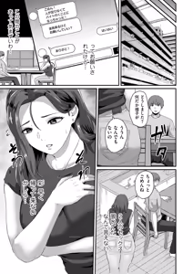 Page 29 of COMIC Kuriberon DUMA 2026-06 Vol.85 - preview thumbnail