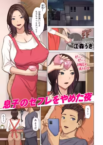 Page 3 of COMIC Kuriberon DUMA 2026-06 Vol.85 - preview thumbnail