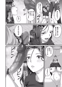 Page 34 of COMIC Kuriberon DUMA 2026-06 Vol.85 - preview thumbnail