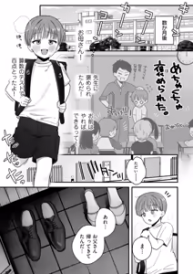 Page 53 of COMIC Kuriberon DUMA 2026-06 Vol.85 - preview thumbnail
