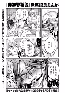 Page 75 of COMIC Kuriberon DUMA 2026-06 Vol.85 - preview thumbnail