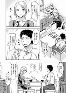Page 80 of COMIC Kuriberon DUMA 2026-06 Vol.85 - preview thumbnail