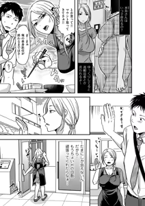 Page 81 of COMIC Kuriberon DUMA 2026-06 Vol.85 - preview thumbnail